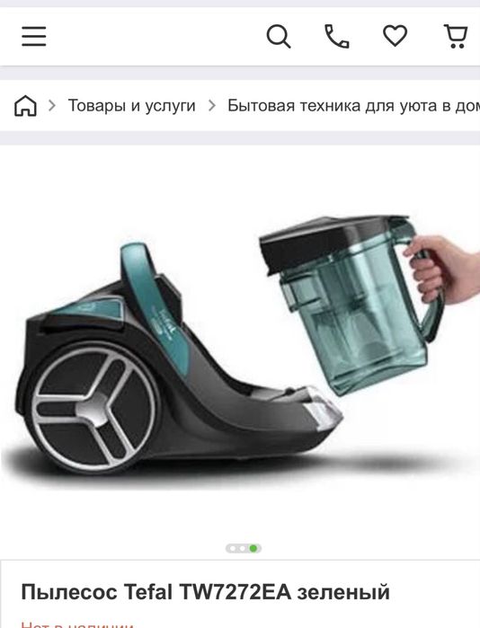 Пылесос TEFAL tw7272 в отличном состояний