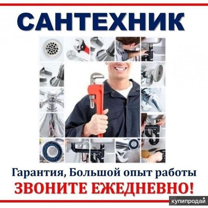 Сантехник Каскелен