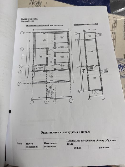 Продам Дом .Поселок Тайтобе