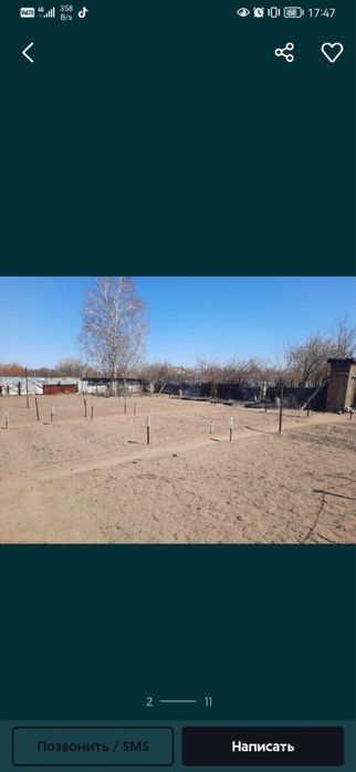 Обмен на квадрацикл