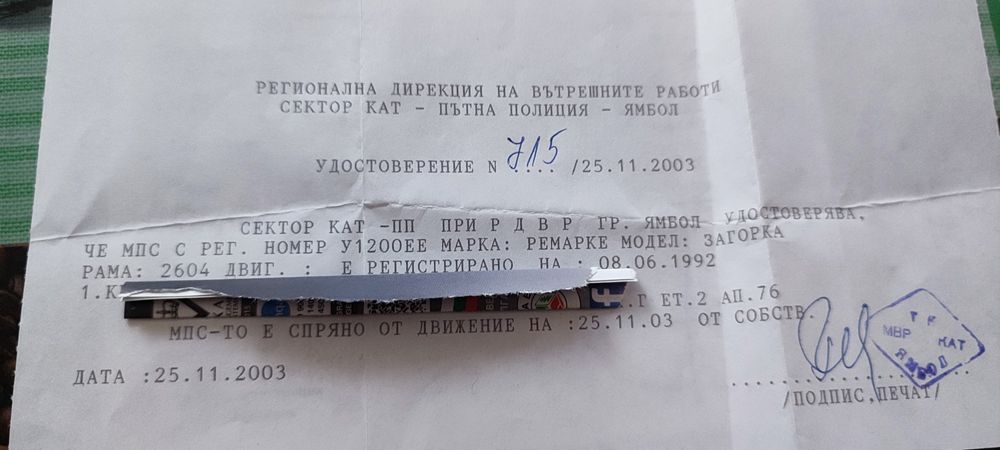 Ремарке за кола, перфектно