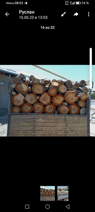 Утин сотилади газонда