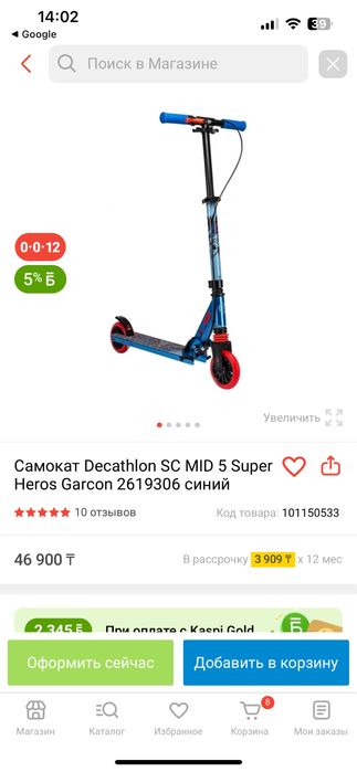 Самокат детский OXELO