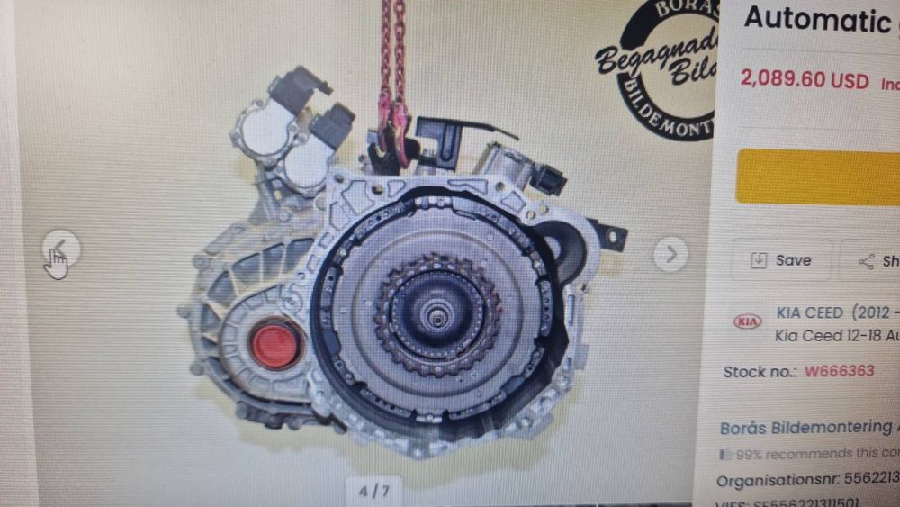 Автоматична Скоростна кутия