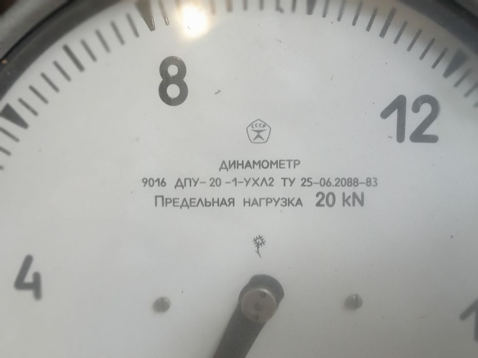 Динамометр 20 тонн