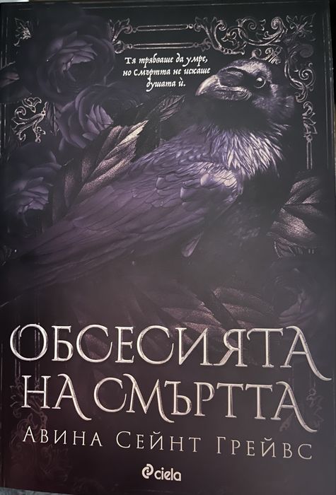 Книга с цветни порезки