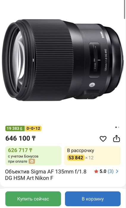 Объектив для камеры canon