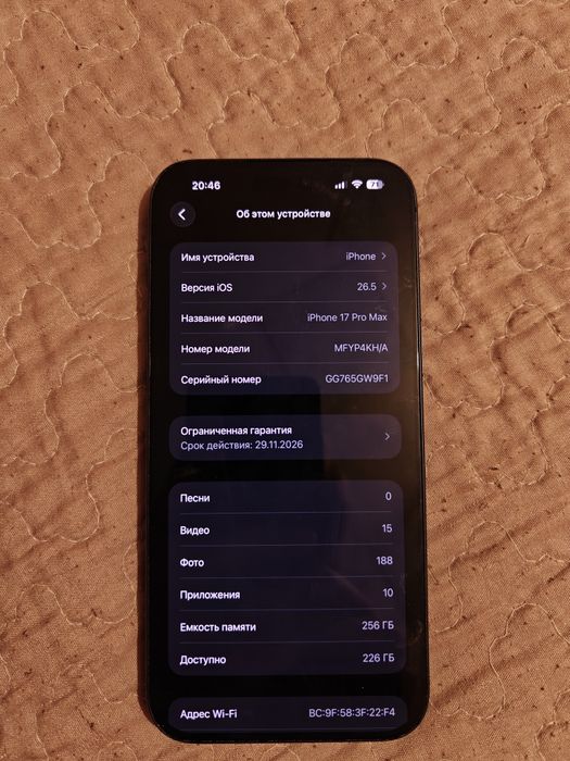 Продам iPhone 17 pro max