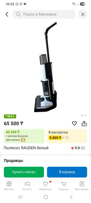 RAUDEN пылесл продам