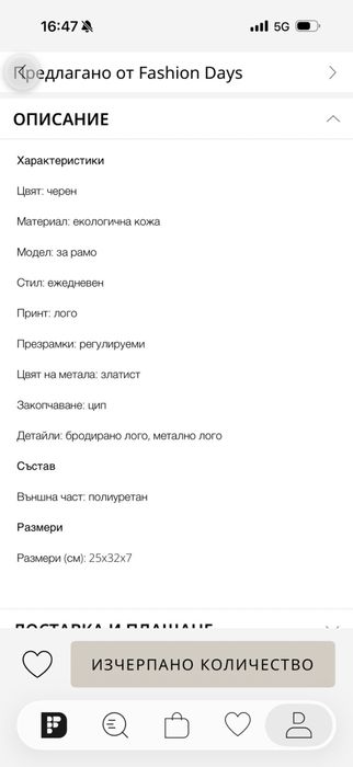 Guess чанта