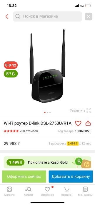 Продам НОВЫЙ модем-роутер D-link DSL-2750U