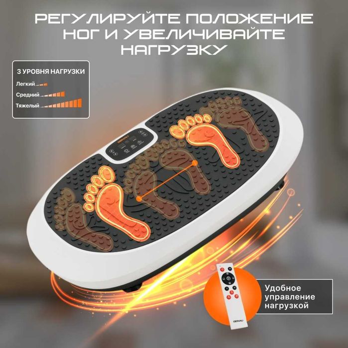 Виброплатформа Genau VibroFit V2