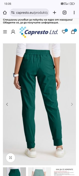 Нова зелена умиформа