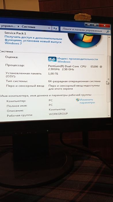 Компьютер в комплекте