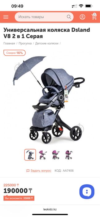 Коляска 2 в Dsland