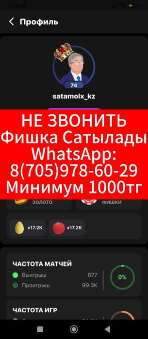 Ази Фишка Сатылады