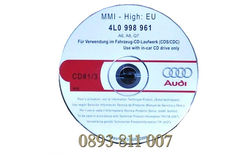 АУДИ - ъпдейт на мултимедия на MMI 2G до последна версия 5570 дискове