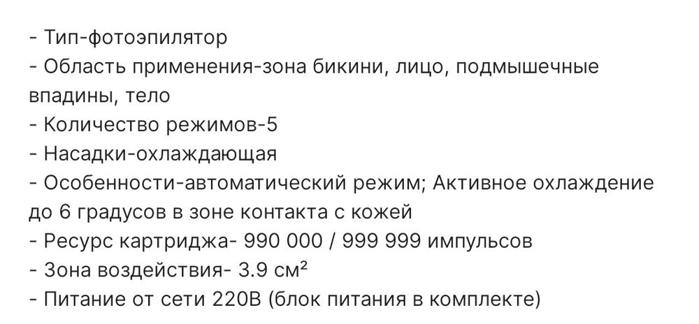 Фотоэппилятор новый в коробке