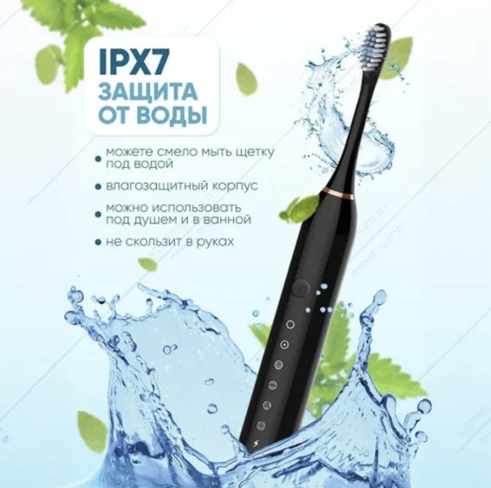 Электрическая зубная щетка