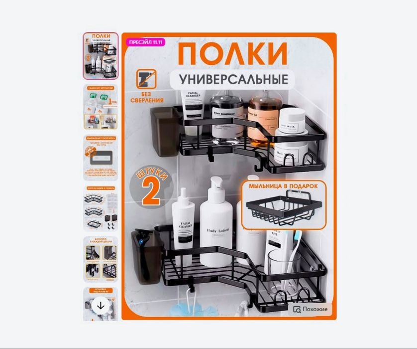 Делаю инфографику для маркетплейсов