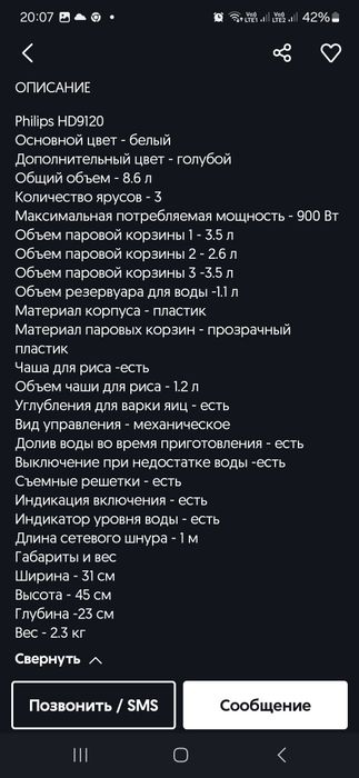 Пароварка Рhilips оригинал б.у в отличном состоянии