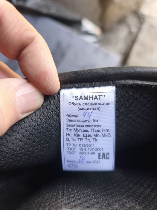 Спец. Обувь сапоги мужские