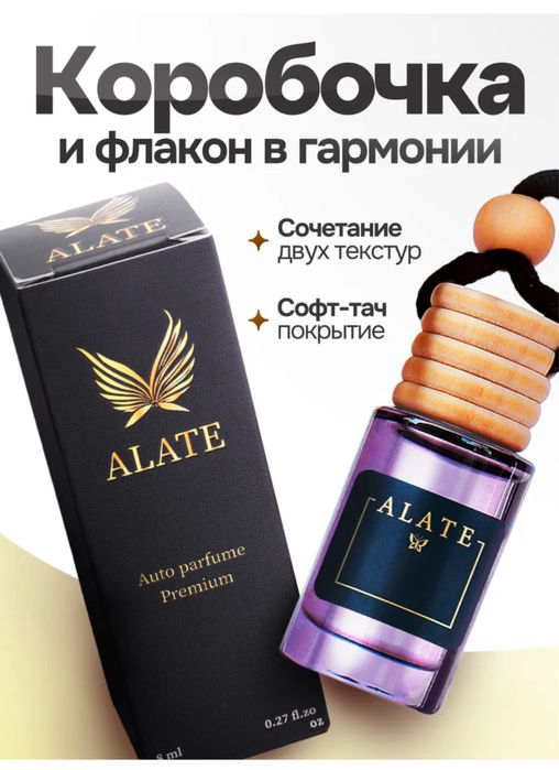 Аромотизатор в машину