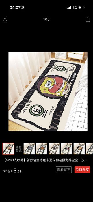 Ковер Спанч боб, 60на40