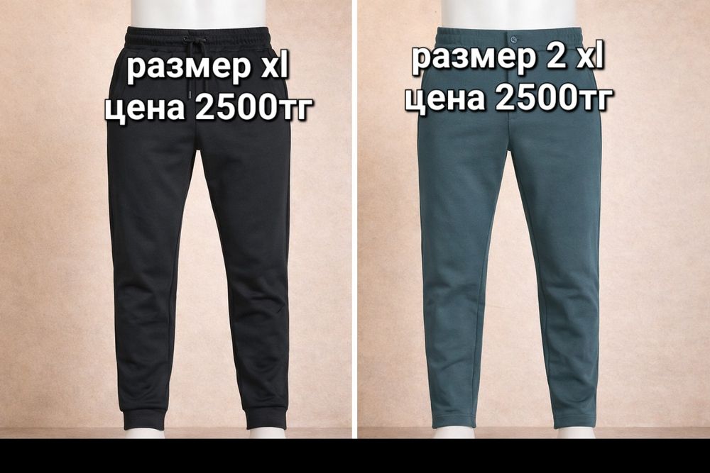 Ерлер киімі сатылады