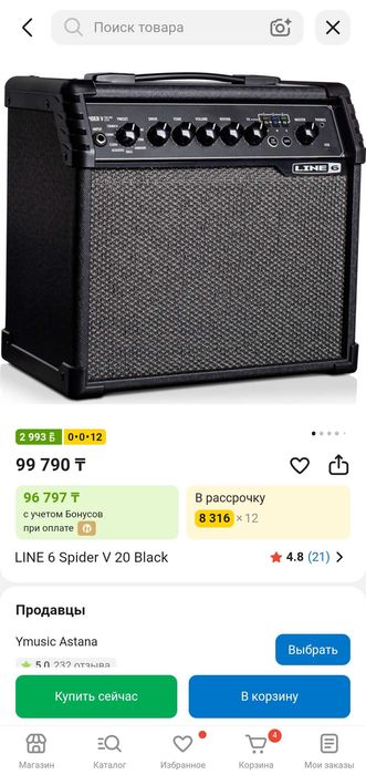 Комбоусилитель Spider V20 Mk2