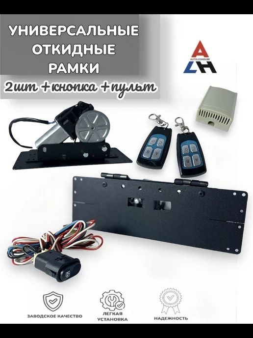 Продаётся универсални откидний номера