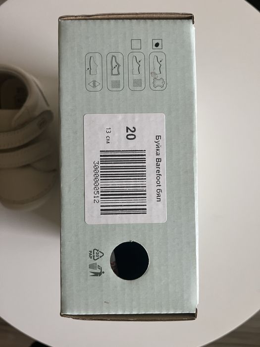 Бебешки обувки за прохождане