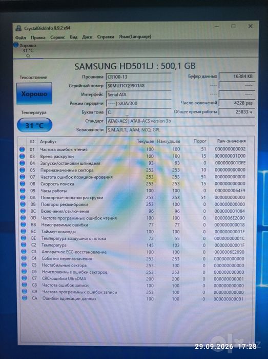 Жёсткий диск Samsung 500GB (б/у)