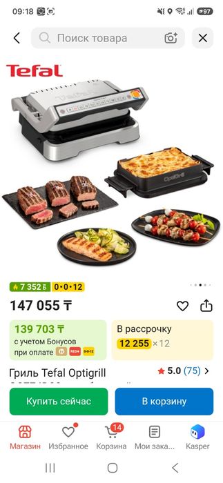 Продам электогриль