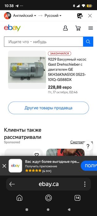 Вакумный компрессор.