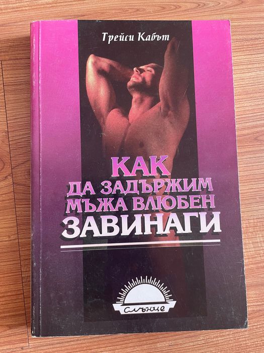 Книги на различна тематика