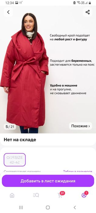 Пальто демисезонное.Яркое и запоминающийеся.