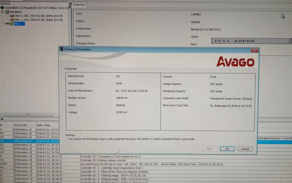RAID контролер LSI SAS9271-8i UCS-RAID9271CV-8I PCIe v3 1G SATA/SAS 6