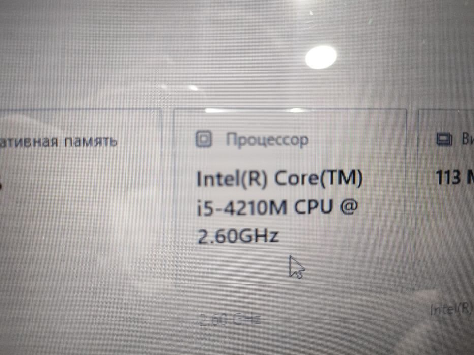 Срочна Lenova cori I5