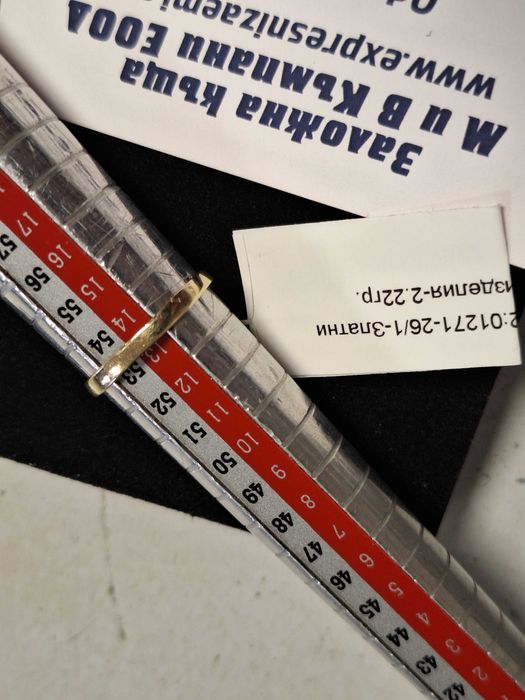 Златен Пръстен - 14к. - 2,22гр.