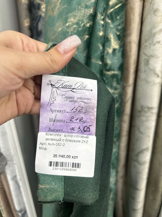 Готовые комплекты штор