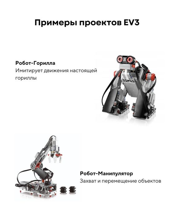 LEGO Mindstorm EV3