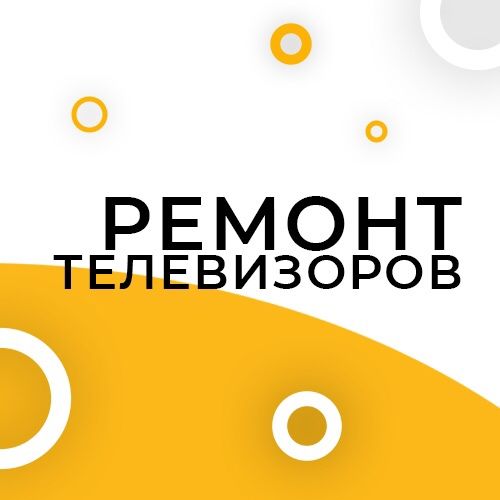 Ремонт телевизор