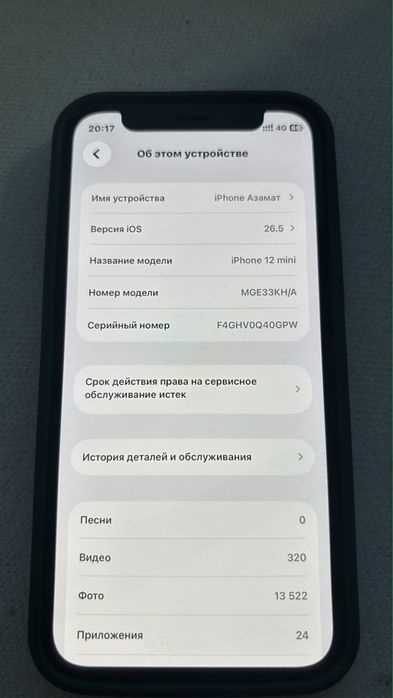 Обменяю айфон 12 мини