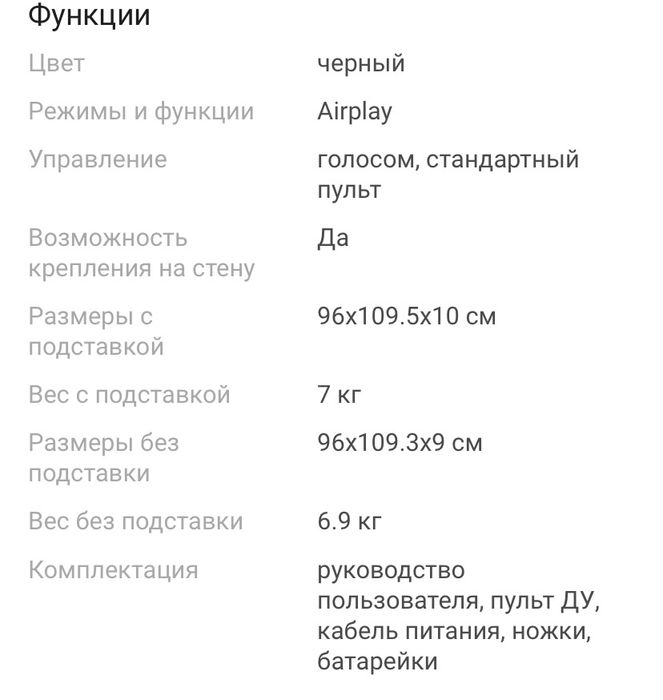 ТV HYDENG 43UP77 109