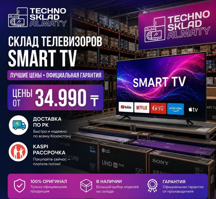 Телевизор новый wifi Smart в упаковке