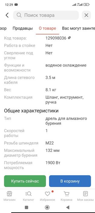 Дрель алмазного бурения ручная