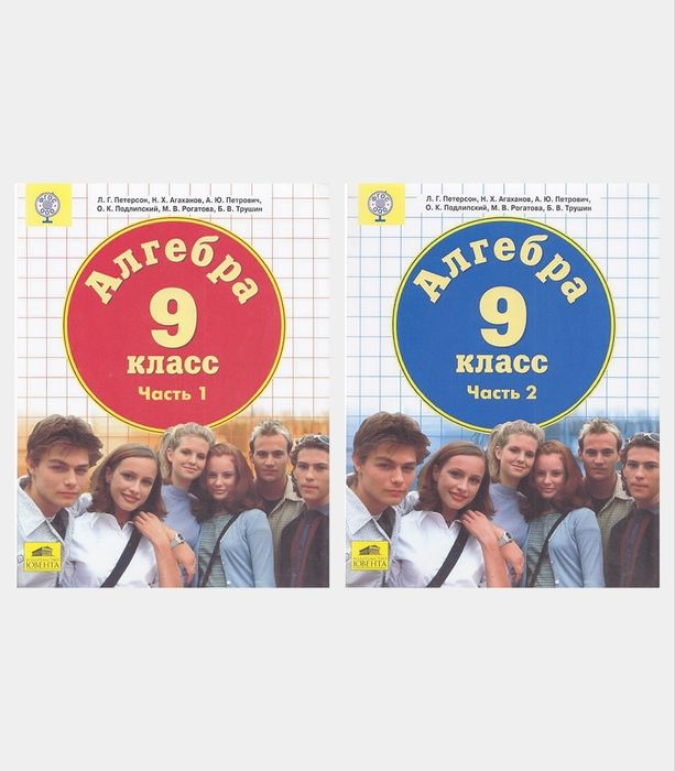 Доставка. Математика Петерсон 5,6,7,8,9 класс