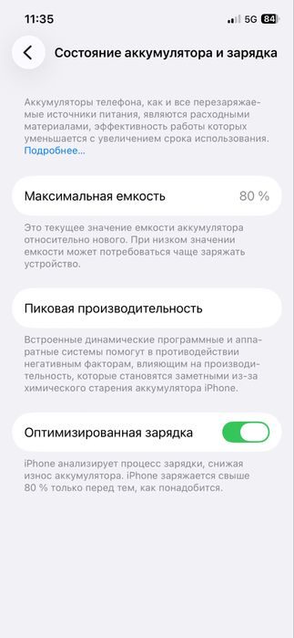 Айфон 12 жғдайы жақсы