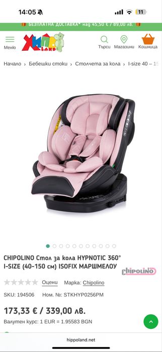 Chipolino Hypnotic 360